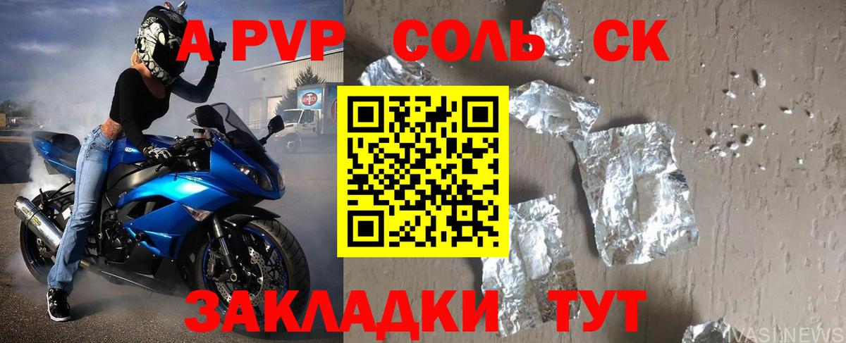 Alpha-PVP мука Вязьма