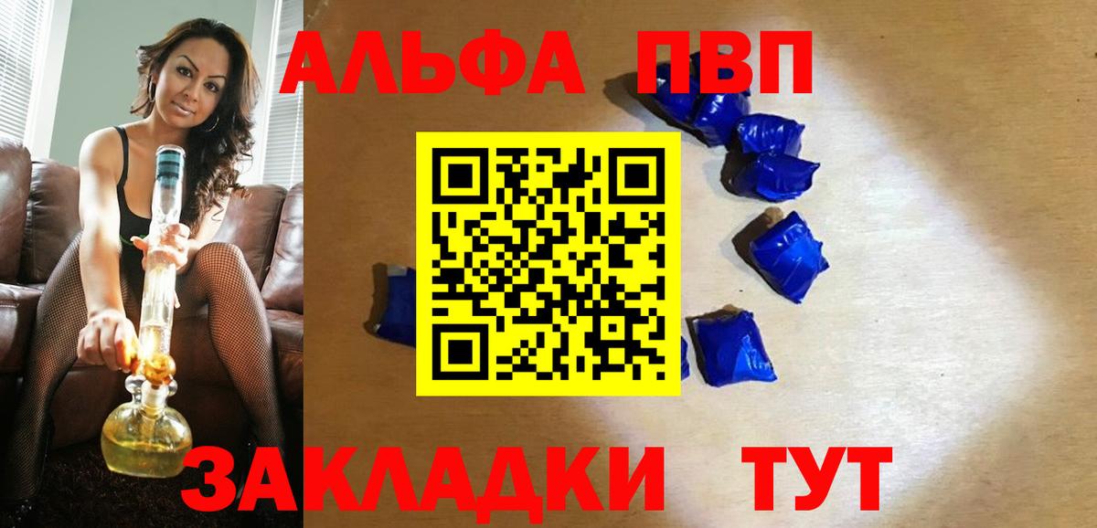 Альфа ПВП СК  Alpha-PVP VHQ  Вязьма  A-PVP крисы CK  A-PVP  Вход с VPN 