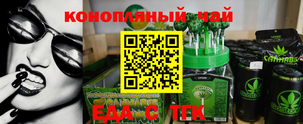 Canna-Cookies конопля  Вход с VPN  Вязьма 