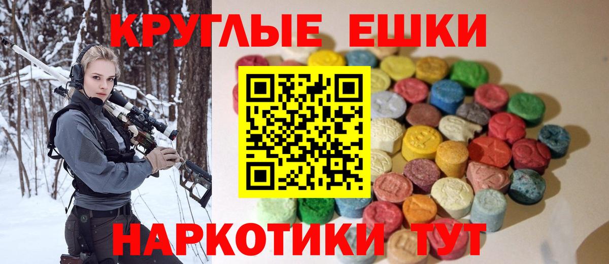 ЭКСТАЗИ 280 MDMA Вязьма