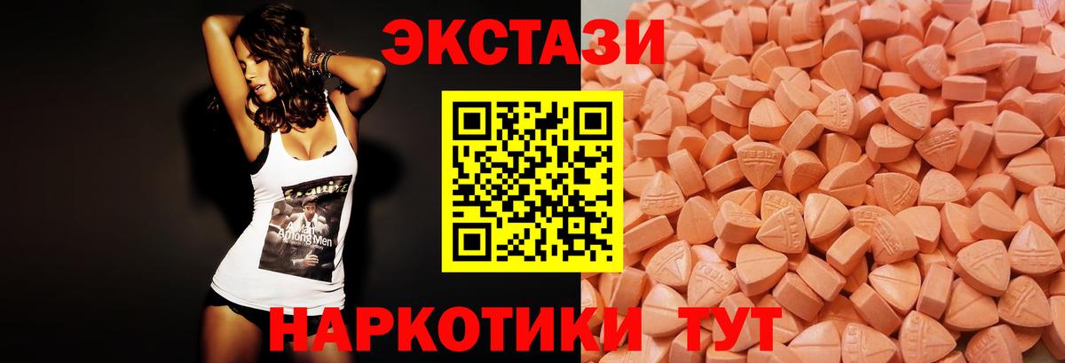 Вязьма  ЭКСТАЗИ VHQ  Ecstasy  Вход с VPN 