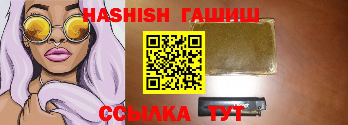 Вязьма  ГАШ хэш  Вход с VPN  Гашиш Premium 