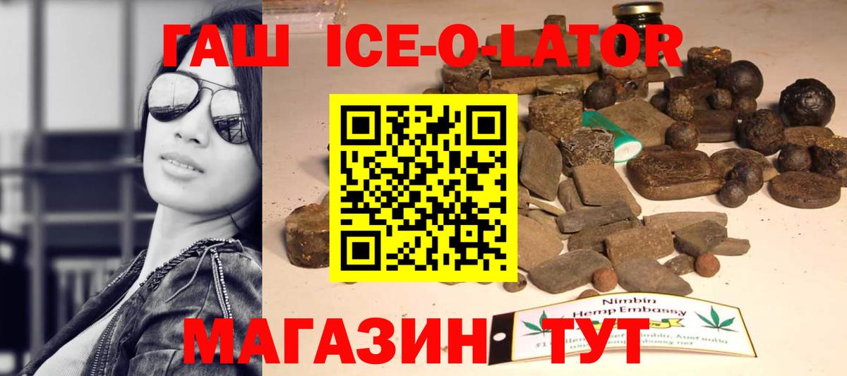 ГАШИШ  Вязьма  ГАШ Изолятор 