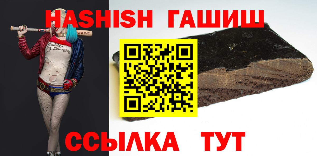 Гашиш Cannabis Вязьма