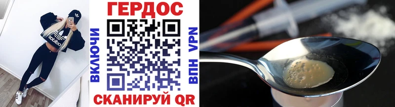 Героин белый  Вязьма 