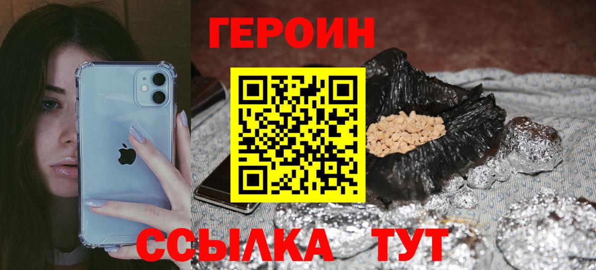 Героин Афган Вязьма