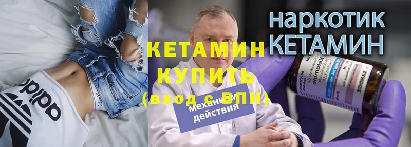 Кетамин VHQ  где купить наркоту  Вязьма 