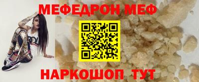 мефедрон мука Волгодонск