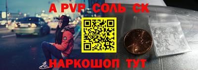 соль курить ск Апшеронск