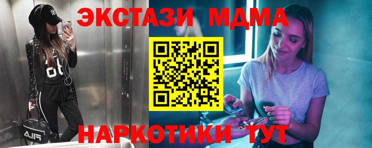 МДМА VHQ  МДМА VHQ  Вязьма  МДМА  Вход с VPN 