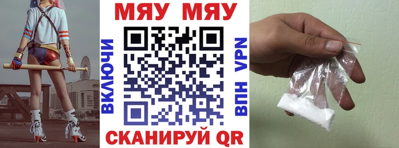 Меф mephedrone Вязьма