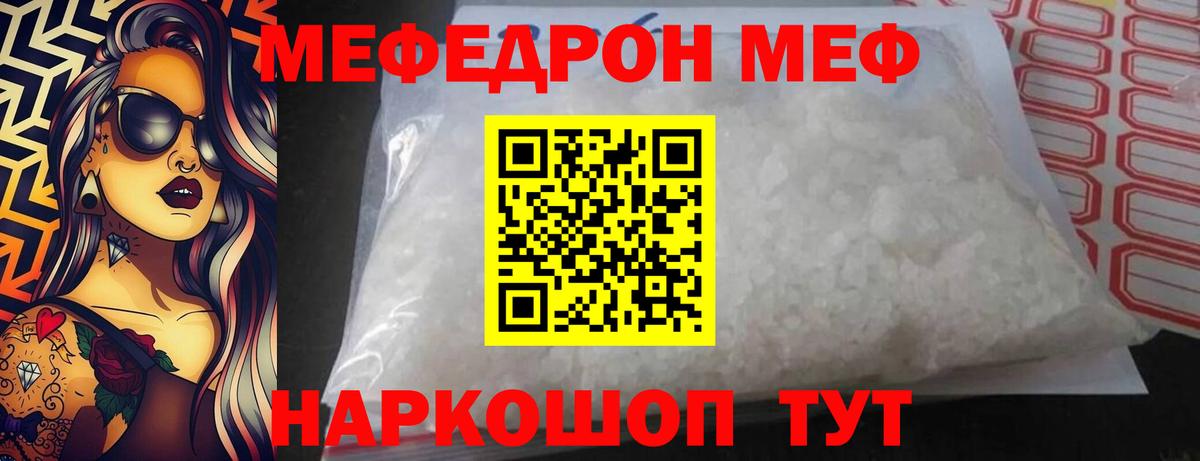 МЕФ мука Вязьма