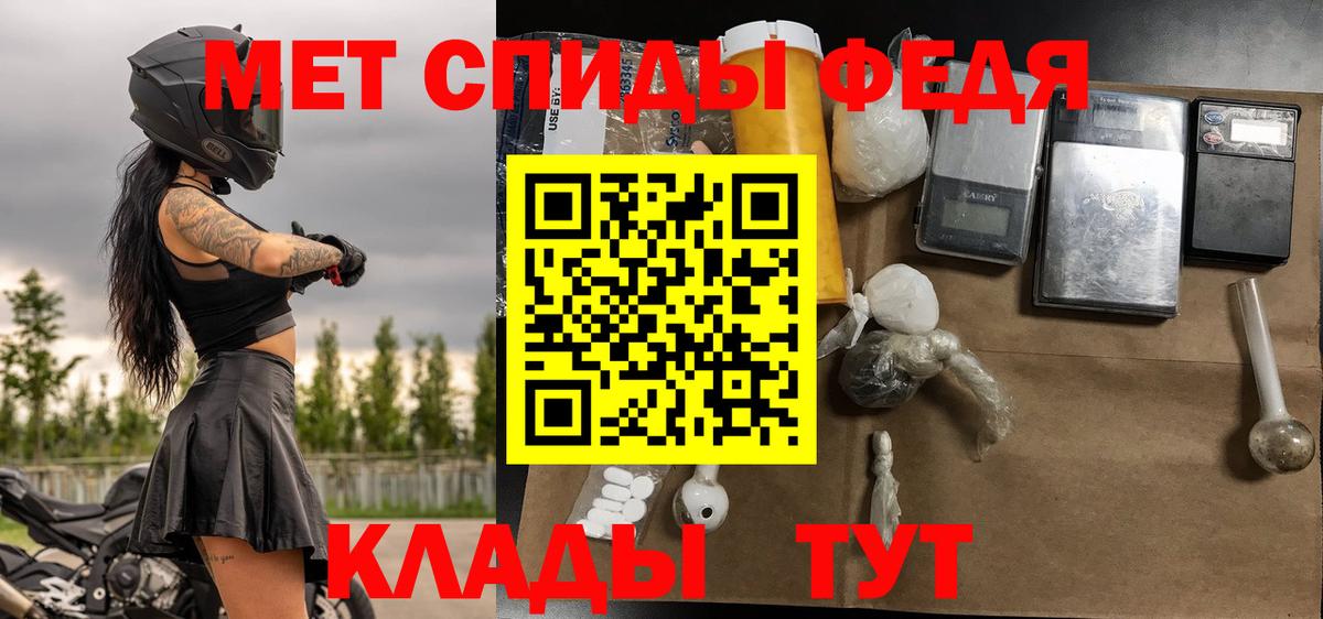 МЕТАМФЕТАМИН пудра Вязьма