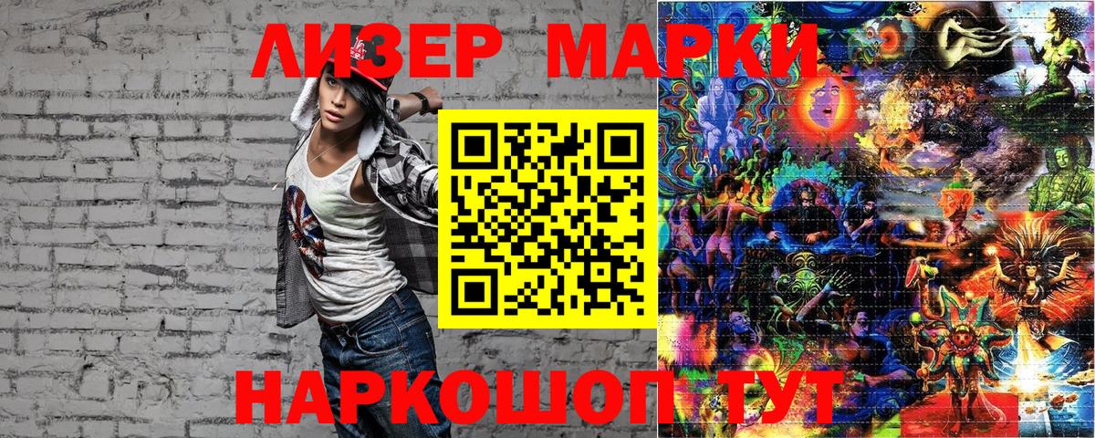 Марки NBOMe 1500мкг Вязьма