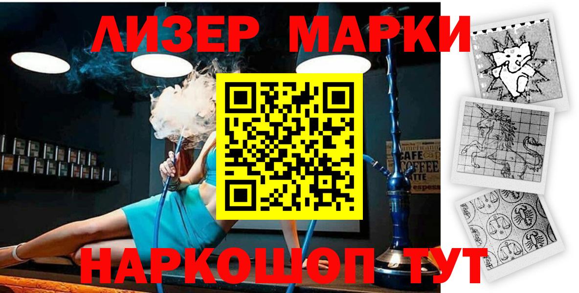 Вязьма  Марки NBOMe 1,5мг  Вход с VPN 