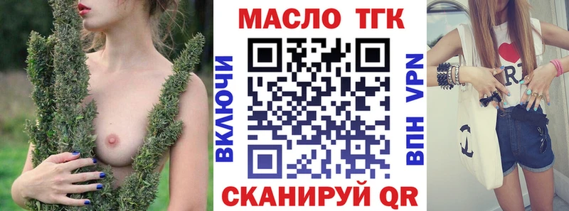 Дистиллят ТГК вейп  Вязьма 