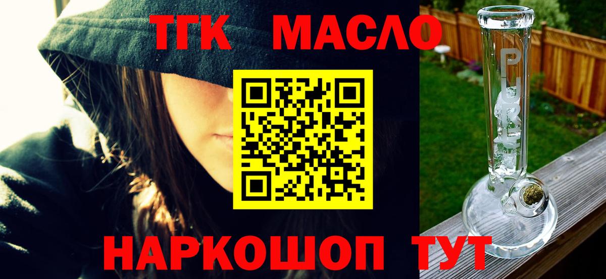 Дистиллят ТГК вейп с тгк  KRAKEN рабочий сайт  закладка  ТГК Wax  Вязьма 