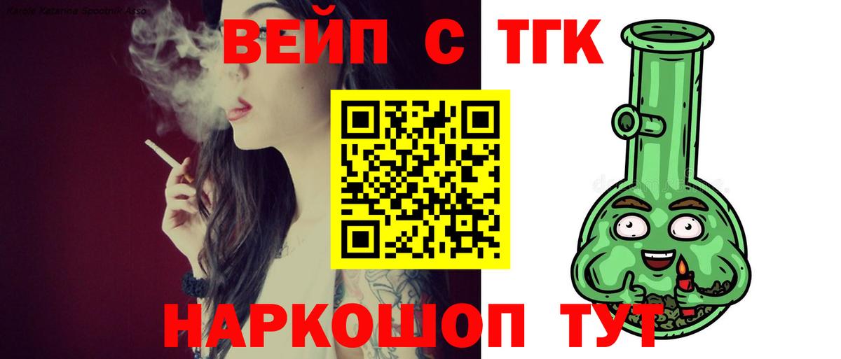 Дистиллят ТГК жижа Вязьма