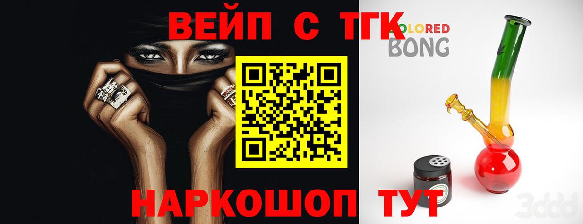 Дистиллят ТГК вейп с тгк Вязьма